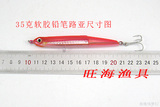 中国垂钓路亚饵鱼钩铅笔软胶渔具装备远投假饵海钓鱼饵