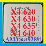 AMD Athlon II X4 640 645 630 620 AM3速龙938四核CPU 秒羿龙955