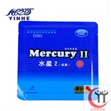 正品行货Yinhe银河 9021#Mercury2 水星2 普及型乒乓球反胶套胶