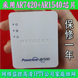 原装美国Netgear网件500M有线电力猫 高清IPTV 监控 大面积组网