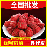 冻干草莓干水果干休闲零食品年货干果散装整箱特价批发一件代发