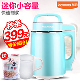 Joyoung/九阳 DJ06B-DS61SG豆浆机特价家用全自动小容量豆将正品