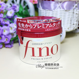 COSME大赏 日本版资生堂Fino高效渗透修护发膜 230g 头发护理倒膜
