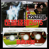 足球经理2015一键安装简体中文FM201515.32版PC单机盒装游戏光盘