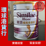 全国包邮进口香港版代购雅培妈妈喜康素800g克孕妇营养妈咪奶粉