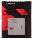 AMD A8-7650K 散片 CPU 四核 FM2+ APU 还有A8-7650K盒装原包