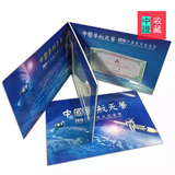 2015年航天纪念币册纪念钞空册  一币一钞定位礼品卡册 收藏册