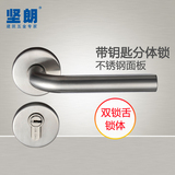坚朗门锁分体锁不锈钢室内门锁房门锁木门锁把手卧室锁W6132785