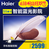 Haier/海尔 LE55A31 55英寸LED液晶电视8核智能平板网络彩电