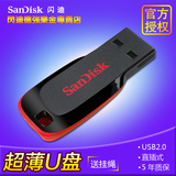 SanDisk闪迪U盘64g 酷刃 CZ50 U盘 64g 商务加密礼品 64g优盘