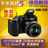 Nikon/尼康 COOLPIX L330 26倍长焦数码相机 2000万高清像素