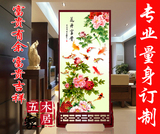 中式 现代屏风 时尚客厅卧室 玄关 隔断 实木 单扇座屏 花开富贵