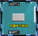 Intel 1000M SR102 笔记本CPU 通用三代I3 3310M 3110M I5 3210M