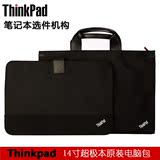 原装正品Thinkpad X1 Carbon笔记本电脑包14寸含内胆包0B95750