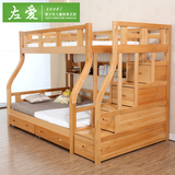 左爱 榉木子母床实木儿童床上下床铺双层床高低床母子床1.5米高箱