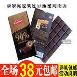 正品俄罗斯进口斯巴达克精英纯黑纸包装巧克力苦味零食品特价包邮
