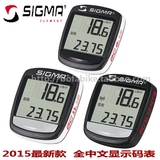 sigma西格玛BC6.15 BC11.15 中文显示码表自行车有线无线码表里程