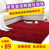 赛尔家简约纯色加厚韩国丝亮丝地毯客厅地毯茶几卧室床边满铺地毯