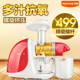 Joyoung/九阳 JYZ-E92原汁机低速榨汁机家用正品多功能果汁榨汁机