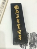 中国老墨，79年产上海墨，2两，日本回流