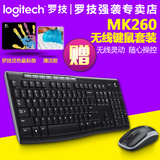 买1送3 Logitech/罗技 MK260 无线键鼠套装 笔记本电脑键盘鼠标套