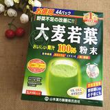 日本山本汉方 大麦若叶青汁粉100%有机青汁3g*44袋原装进口包邮