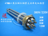 铜六角加热管不锈钢电热管DN40 一寸半丝扣(47mm)380V/220V/9KW