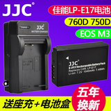 JJC 佳能LP-E17微单反相机EOS M3 760D 750D电池LPE17充电器座充