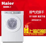 Haier/海尔 GDZE5-1家用干衣机5公斤商用烘干机壁挂/落地免费安装