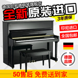 德国哈罗德H-1立式钢琴黑色121原装进口钢琴家用教学钢琴免费调律