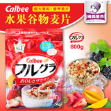 日本卡乐比Calbee卡乐b水果颗粒谷物即食早餐冲饮燕麦片800g16年9