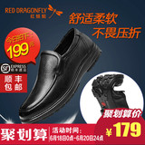 红蜻蜓男鞋爸爸鞋真皮软底舒适防滑套脚皮鞋商务休闲中老年单鞋子