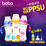 bobo奶瓶乐儿宝PPSU宽口径婴儿奶瓶带手柄宝宝奶瓶新生儿吸管奶瓶