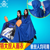 华海透明长帽檐雨衣电动车雨衣双人摩托车雨衣雨披加厚加大雨衣