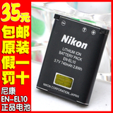尼康EN-EL10原装电池S200 S210 S220 S230 S500 S510 S600电池