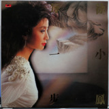 徐小凤 每一步 婚纱背后 黑胶唱片 LP 香港原版 头版 超好听