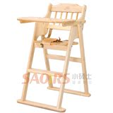 小硕士实木婴儿餐椅餐桌椅可折叠 bb 宝宝餐桌椅 桃木色