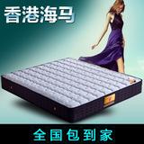 香港海马床垫席梦思 天然乳胶床垫 独立弹簧椰棕床垫1.8软硬两用