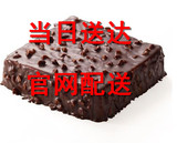 21cake21客乳脂奶油个性欧式坚果黑巧克力生日蛋糕广州深圳布莱克