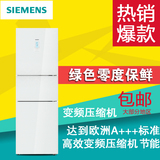 电器城SIEMENS/西门子 KG30FS121C 三开门电冰箱节能三门大容量