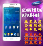 Samsung/三星 SM-G5309W电信4G双模全网通  G5308W移动4G正品行货