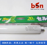 日立FL20SS.EX-N/18-PC 20W光触媒净化高效空气杀菌去除异味灯管