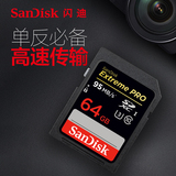 SanDisk/闪迪64G相机内存卡 高速单反SD存储卡4K 高清95MB/s
