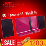 JVC/杰伟世 UX-VJ5 CD/iphone4s苹果台式组合迷你音响音箱