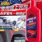 formula1汽车进口蜡正品F1大灯增亮剂划痕修复蜡表板养护蜡用品