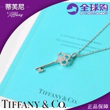 香港专柜正品代购Tiffany蒂芙尼925纯银项链镶钻皇冠钥匙吊坠项链