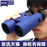 Zeiss蔡司 陆地 TERRA ED 8X42 10x42 高清 双筒望远镜 高性价
