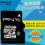 pny tf卡32g手机内存卡class10高速micro存储sd行车记录仪卡包邮