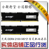 光威 悍将系列 DDR4 2133 4GB 8GB 16GB 4G*2 8G*1 套装内存