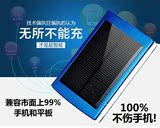 太阳能充电宝器20000毫安正品超薄移动电源10000苹果小米手机通用